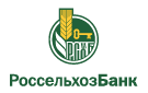 Банк Россельхозбанк в Верхнесуерском